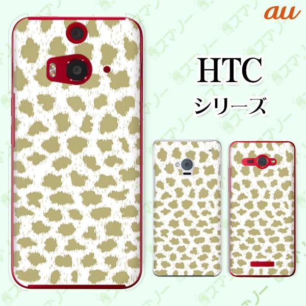 au HTC (U11 HTV33 / 10 HTV32 / J butterfly HTV31 / HTL23 / J One HTL22 / J ISW13HT) �X�}�z �P�[�X �J�o�[ �q���E ��