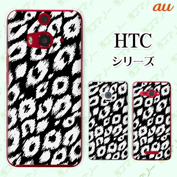 au HTC (U11 HTV33 / 10 HTV32 / J butterfly HTV31 / HTL23 / J One HTL22 / J ISW13HT) �X�}�z �P�[�X �J�o�[ �u�`1 ��/�D�F