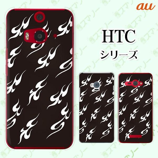 au HTC (U11 HTV33 / 10 HTV32 / J butterfly HTV31 / HTL23 / J One HTL22 / J ISW13HT) �X�}�z �P�[�X �J�o�[ ���m�g�[��3 �� ����