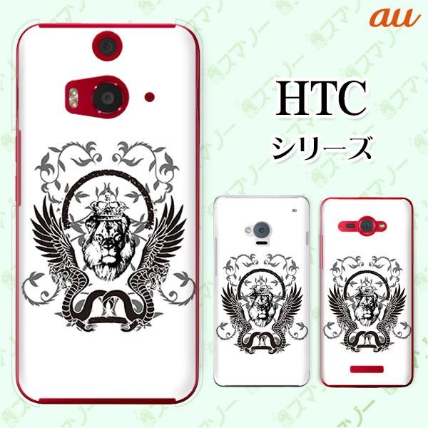 au HTC (U11 HTV33 / 10 HTV32 / J butterfly HTV31 / HTL23 / J One HTL22 / J ISW13HT) �X�}�z �P�[�X �J�o�[ ���C�I�� ����