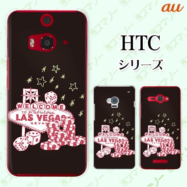 au HTC (U11 HTV33 / 10 HTV32 / J butterfly HTV31 / HTL23 / J One HTL22 / J ISW13HT) �X�}�z �P�[�X �J�o�[ ���X�x�K�X ��