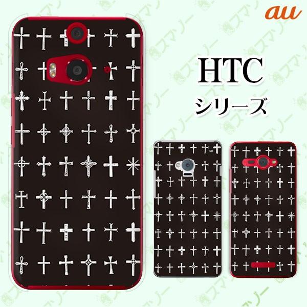 au HTC (U11 HTV33 / 10 HTV32 / J butterfly HTV31 / HTL23 / J One HTL22 / J ISW13HT) �X�}�z �P�[�X �J�o�[ �N���X ����