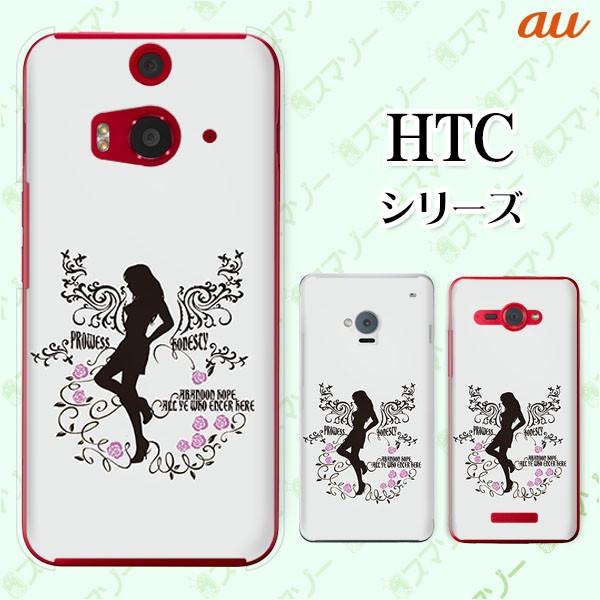 au HTC (U11 HTV33 / 10 HTV32 / J butterfly HTV31 / HTL23 / J One HTL22 / J ISW13HT) �X�}�z �P�[�X �J�o�[ ���m�N�� ��3 �o�� ����
