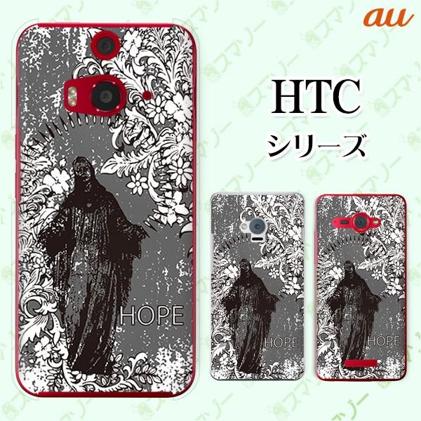 au HTC (U11 HTV33 / 10 HTV32 / J butterfly HTV31 / HTL23 / J One HTL22 / J ISW13HT) �X�}�z �P�[�X �J�o�[ ���_ �O���[