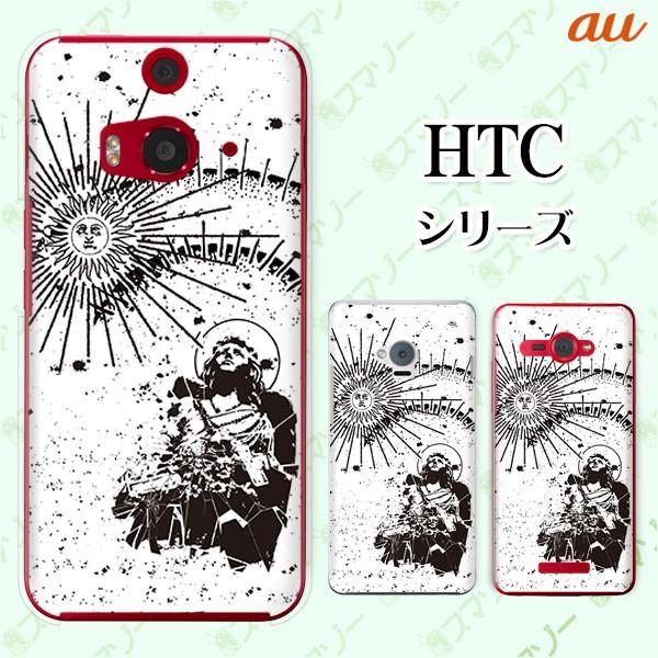au HTC (U11 HTV33 / 10 HTV32 / J butterfly HTV31 / HTL23 / J One HTL22 / J ISW13HT) �X�}�z �P�[�X �J�o�[ ���z �L���X�g ����