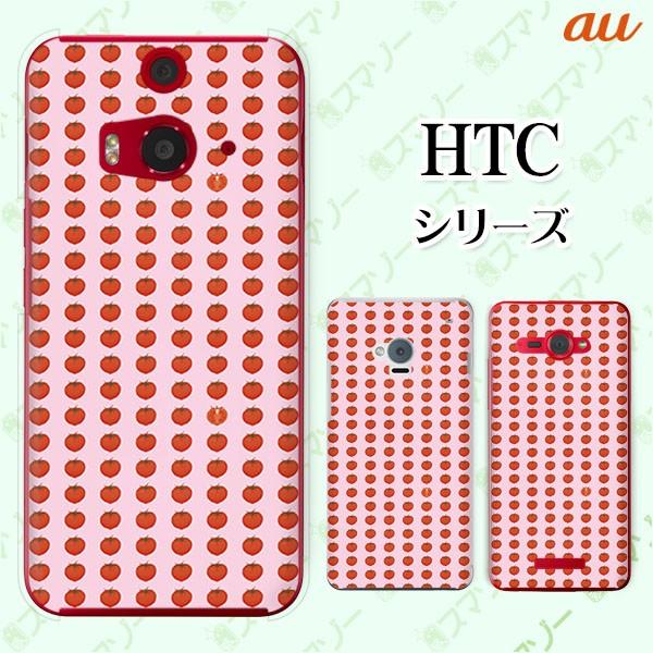 au HTC (U11 HTV33 / 10 HTV32 / J butterfly HTV31 / HTL23 / J One HTL22 / J ISW13HT) �X�}�z �P�[�X �J�o�[ �h�b�g �g�}�g �s���N
