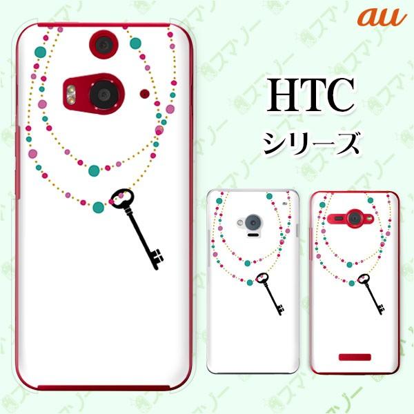 au HTC (U11 HTV33 / 10 HTV32 / J butterfly HTV31 / HTL23 / J One HTL22 / J ISW13HT) �X�}�z �P�[�X �J�o�[ �l�b�N���X �� ��
