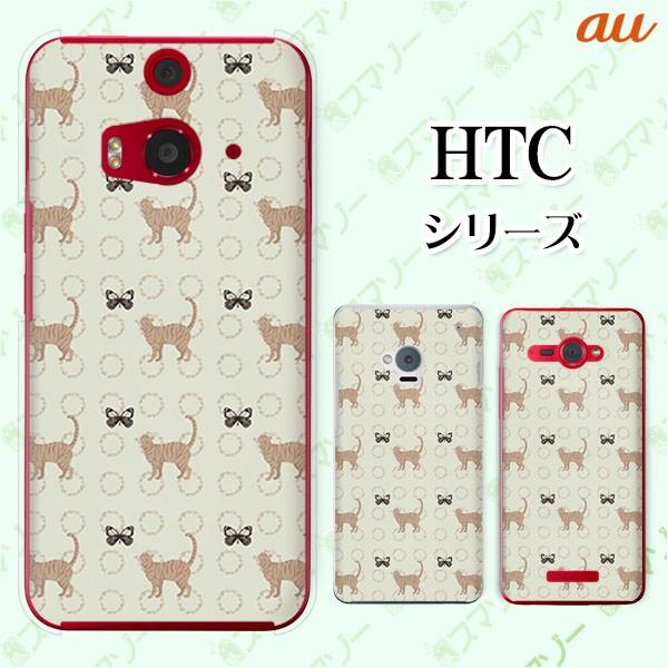 au HTC (U11 HTV33 / 10 HTV32 / J butterfly HTV31 / HTL23 / J One HTL22 / J ISW13HT) �X�}�z �P�[�X �J�o�[ �L�ƒ� �O���[��