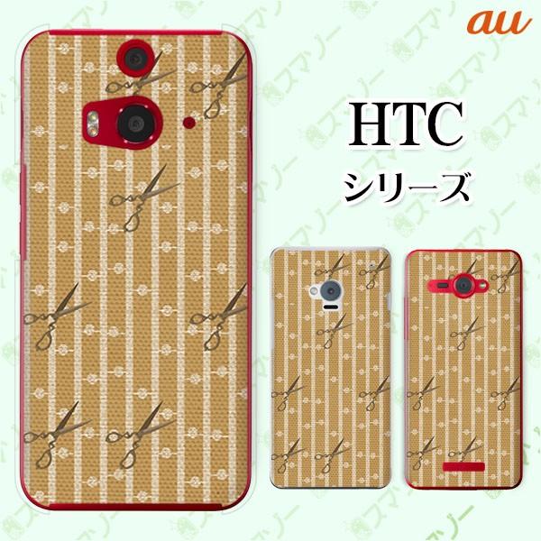 au HTC (U11 HTV33 / 10 HTV32 / J butterfly HTV31 / HTL23 / J One HTL22 / J ISW13HT) X}z P[X Jo[ z ͂ F