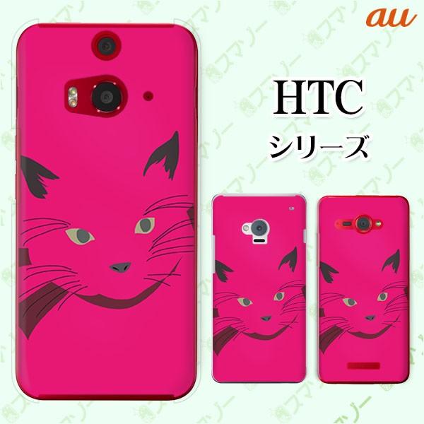 au HTC (U11 HTV33 / 10 HTV32 / J butterfly HTV31 / HTL23 / J One HTL22 / J ISW13HT) �X�}�z �P�[�X �J�o�[ �L�̊�3 ���{�� �s���N