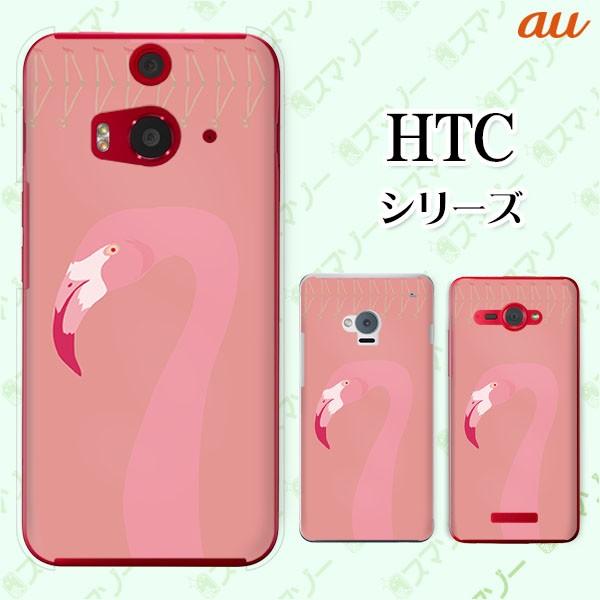 au HTC (U11 HTV33 / 10 HTV32 / J butterfly HTV31 / HTL23 / J One HTL22 / J ISW13HT) �X�}�z �P�[�X �J�o�[ �t���~���S �s���N