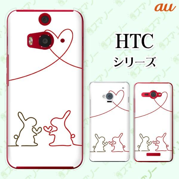 au HTC (U11 HTV33 / 10 HTV32 / J butterfly HTV31 / HTL23 / J One HTL22 / J ISW13HT) X}z P[X Jo[  2 n[g 