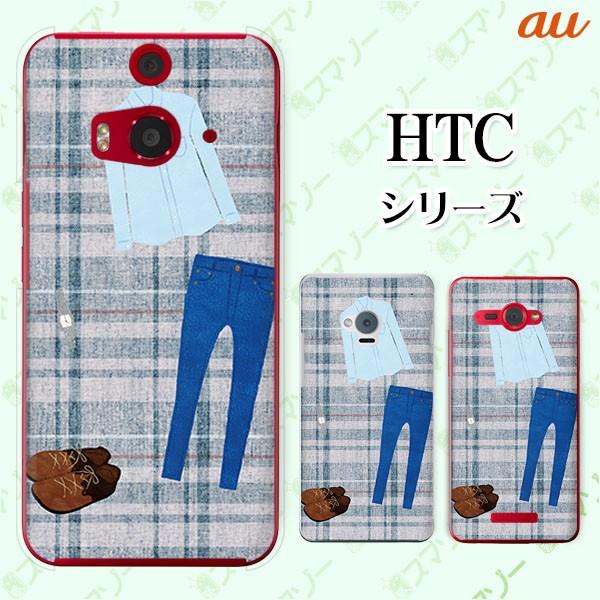 au HTC (U11 HTV33 / 10 HTV32 / J butterfly HTV31 / HTL23 / J One HTL22 / J ISW13HT) �X�}�z �P�[�X �J�o�[ �� �t�@�b�V���� ��