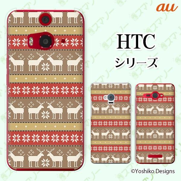 au HTC (U11 HTV33 / 10 HTV32 / J butterfly HTV31 / HTL23 / J One HTL22 / J ISW13HT) �X�}�z �P�[�X �J�o�[ �j�b�g��1