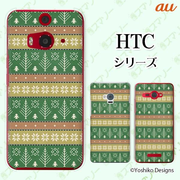 au HTC (U11 HTV33 / 10 HTV32 / J butterfly HTV31 / HTL23 / J One HTL22 / J ISW13HT) �X�}�z �P�[�X �J�o�[ �j�b�g��2