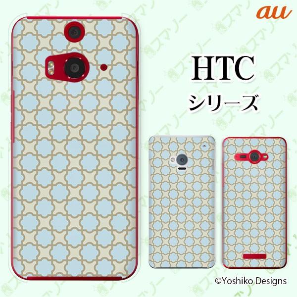 au HTC (U11 HTV33 / 10 HTV32 / J butterfly HTV31 / HTL23 / J One HTL22 / J ISW13HT) �X�}�z �P�[�X �J�o�[ �t�����[1