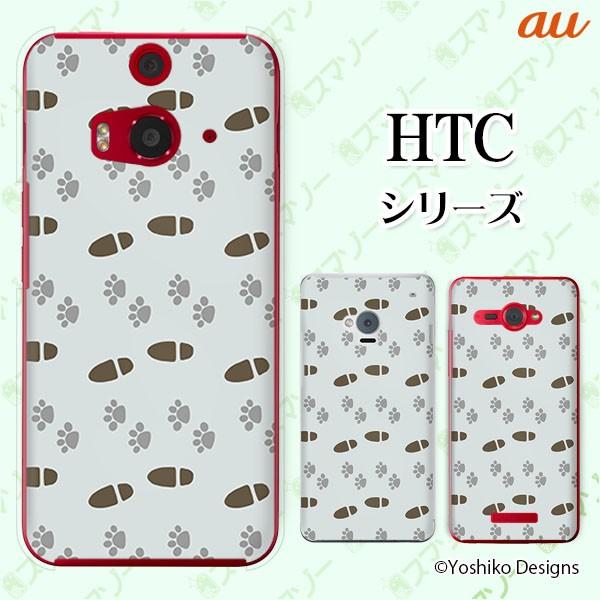 au HTC (U11 HTV33 / 10 HTV32 / J butterfly HTV31 / HTL23 / J One HTL22 / J ISW13HT) �X�}�z �P�[�X �J�o�[ ��������