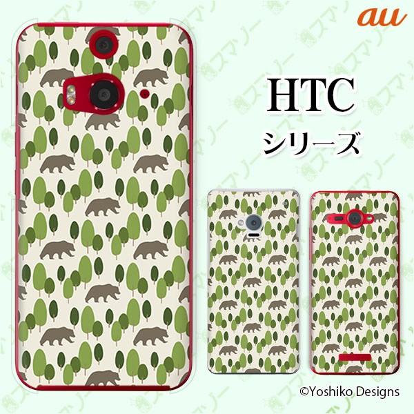 au HTC (U11 HTV33 / 10 HTV32 / J butterfly HTV31 / HTL23 / J One HTL22 / J ISW13HT) �X�}�z �P�[�X �J�o�[ �X�̂���