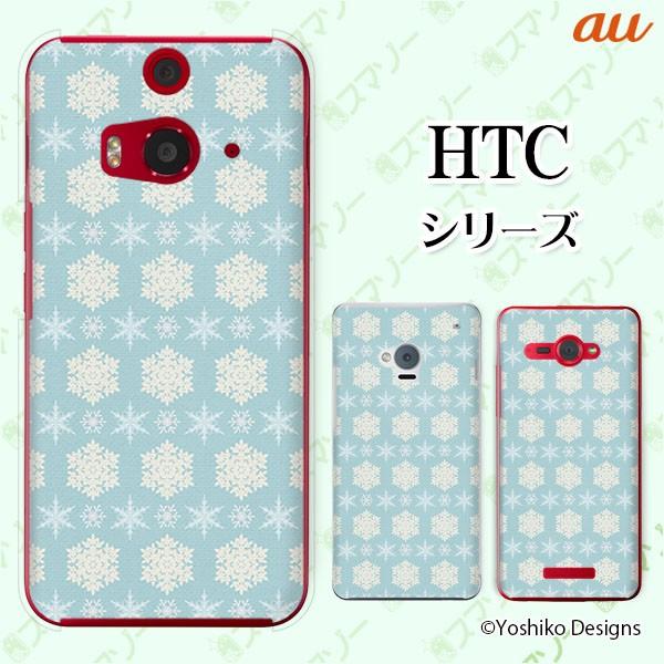 au HTC (U11 HTV33 / 10 HTV32 / J butterfly HTV31 / HTL23 / J One HTL22 / J ISW13HT) �X�}�z �P�[�X �J�o�[ �X�m�[�t���[�N1