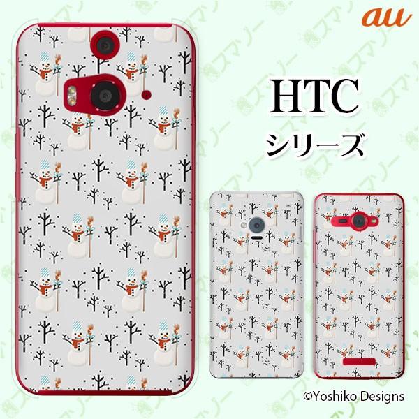 au HTC (U11 HTV33 / 10 HTV32 / J butterfly HTV31 / HTL23 / J One HTL22 / J ISW13HT) �X�}�z �P�[�X �J�o�[ �䂫�����