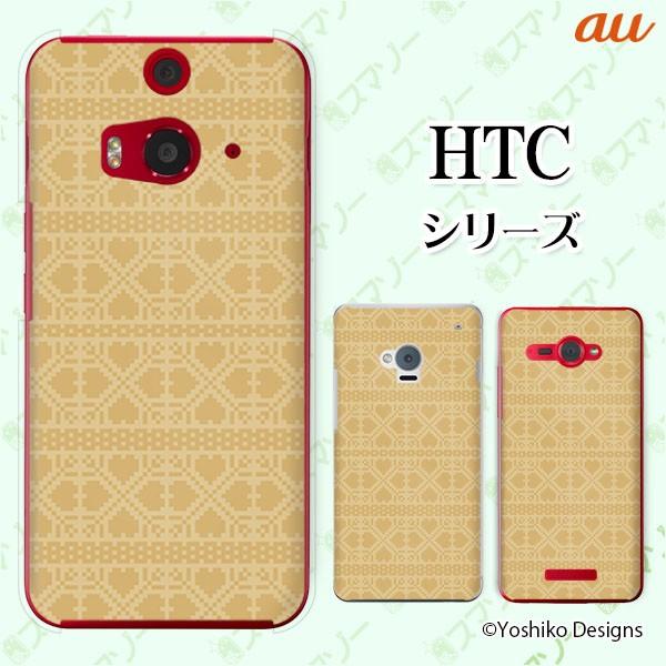 au HTC (U11 HTV33 / 10 HTV32 / J butterfly HTV31 / HTL23 / J One HTL22 / J ISW13HT) �X�}�z �P�[�X �J�o�[ �j�b�g��4