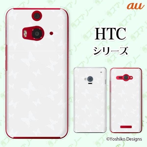 au HTC (U11 HTV33 / 10 HTV32 / J butterfly HTV31 / HTL23 / J One HTL22 / J ISW13HT) �X�}�z �P�[�X �J�o�[ �o�^�t���C1