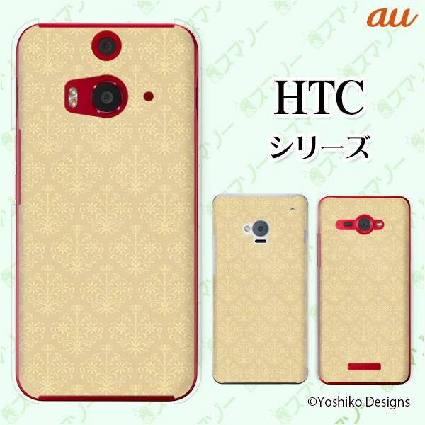 au HTC (U11 HTV33 / 10 HTV32 / J butterfly HTV31 / HTL23 / J One HTL22 / J ISW13HT) �X�}�z �P�[�X �J�o�[ �N���V�J��1