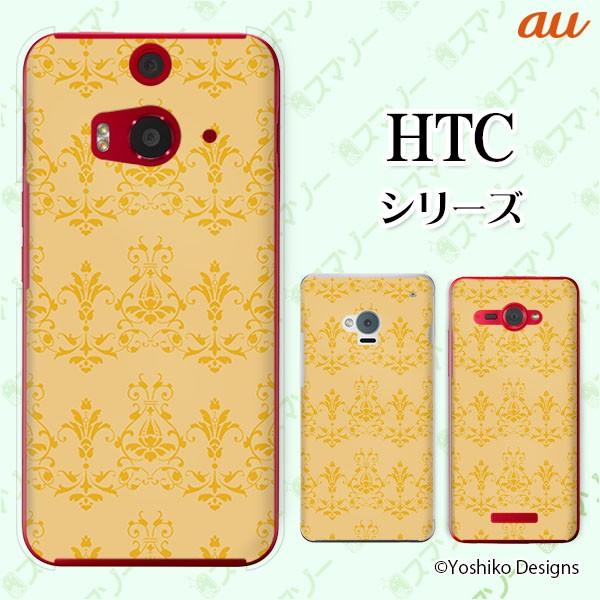 au HTC (U11 HTV33 / 10 HTV32 / J butterfly HTV31 / HTL23 / J One HTL22 / J ISW13HT) �X�}�z �P�[�X �J�o�[ �N���V�J��2