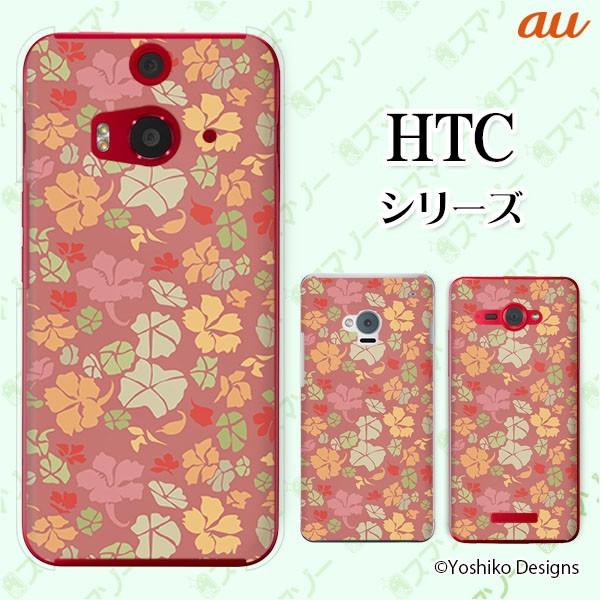 au HTC (U11 HTV33 / 10 HTV32 / J butterfly HTV31 / HTL23 / J One HTL22 / J ISW13HT) �X�}�z �P�[�X �J�o�[ �t�����[2