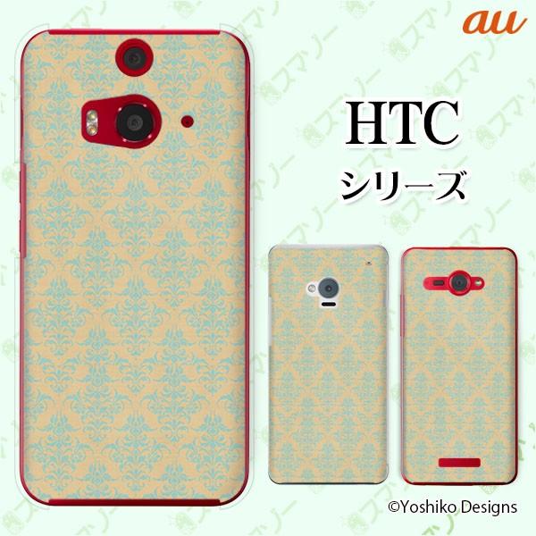 au HTC (U11 HTV33 / 10 HTV32 / J butterfly HTV31 / HTL23 / J One HTL22 / J ISW13HT) �X�}�z �P�[�X �J�o�[ �N���V�J��3