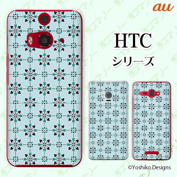 au HTC (U11 HTV33 / 10 HTV32 / J butterfly HTV31 / HTL23 / J One HTL22 / J ISW13HT) �X�}�z �P�[�X �J�o�[ �t�����[3
