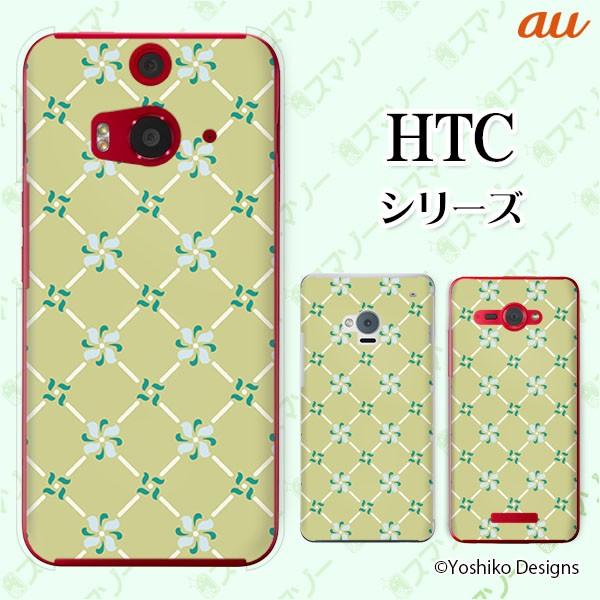 au HTC (U11 HTV33 / 10 HTV32 / J butterfly HTV31 / HTL23 / J One HTL22 / J ISW13HT) �X�}�z �P�[�X �J�o�[ �t�����[4