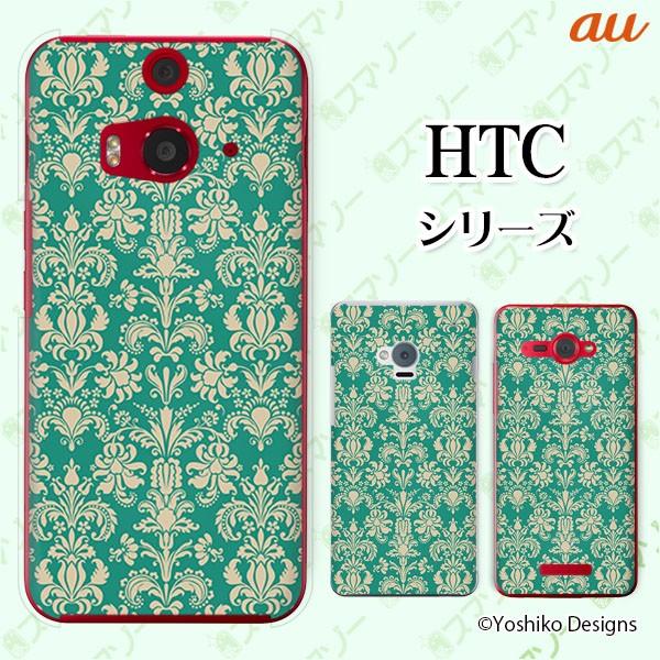 au HTC (U11 HTV33 / 10 HTV32 / J butterfly HTV31 / HTL23 / J One HTL22 / J ISW13HT) �X�}�z �P�[�X �J�o�[ �N���V�J��4