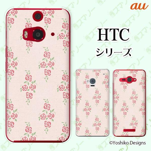au HTC (U11 HTV33 / 10 HTV32 / J butterfly HTV31 / HTL23 / J One HTL22 / J ISW13HT) �X�}�z �P�[�X �J�o�[ ���[�Y14