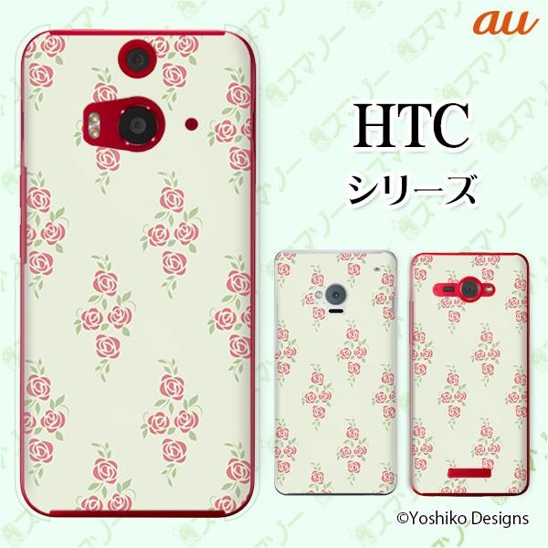 au HTC (U11 HTV33 / 10 HTV32 / J butterfly HTV31 / HTL23 / J One HTL22 / J ISW13HT) �X�}�z �P�[�X �J�o�[ ���[�Y15