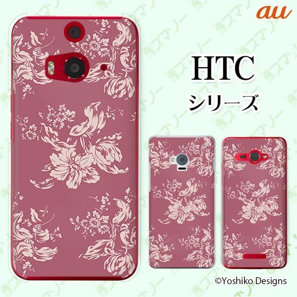 au HTC (U11 HTV33 / 10 HTV32 / J butterfly HTV31 / HTL23 / J One HTL22 / J ISW13HT) �X�}�z �P�[�X �J�o�[ �t�����[5