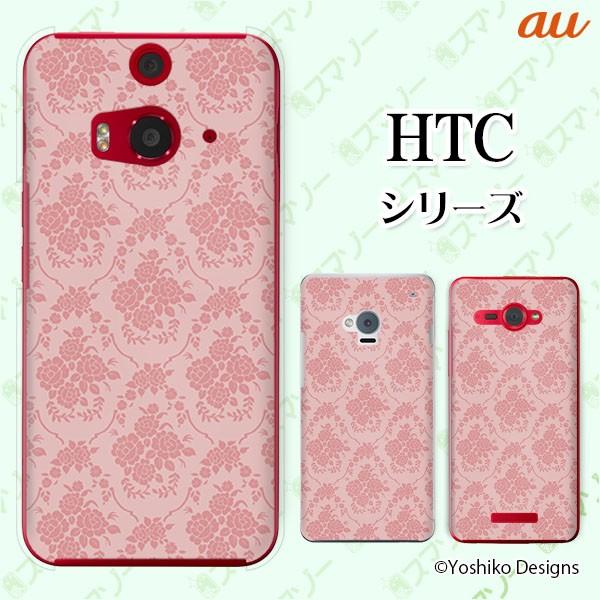 au HTC (U11 HTV33 / 10 HTV32 / J butterfly HTV31 / HTL23 / J One HTL22 / J ISW13HT) �X�}�z �P�[�X �J�o�[ �t�����[6