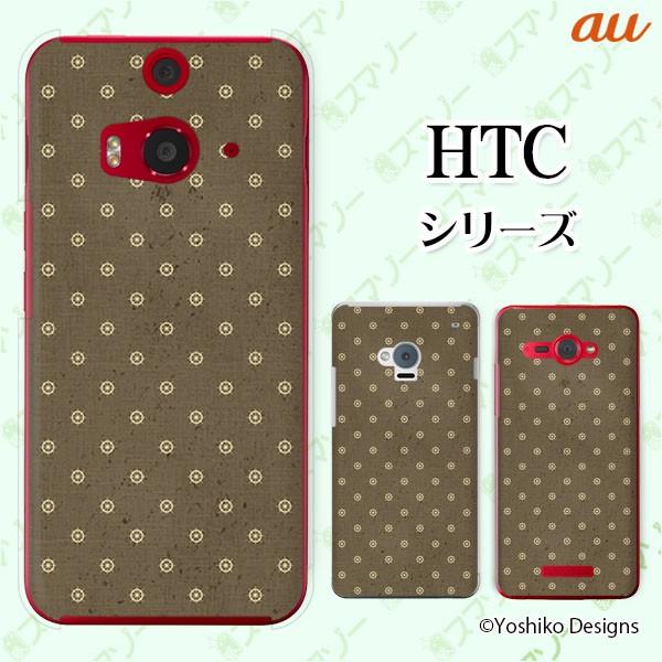 au HTC (U11 HTV33 / 10 HTV32 / J butterfly HTV31 / HTL23 / J One HTL22 / J ISW13HT) �X�}�z �P�[�X �J�o�[ �p�^�[��30