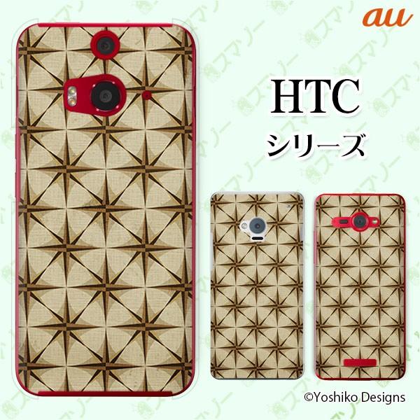 au HTC (U11 HTV33 / 10 HTV32 / J butterfly HTV31 / HTL23 / J One HTL22 / J ISW13HT) �X�}�z �P�[�X �J�o�[ �p�^�[��31