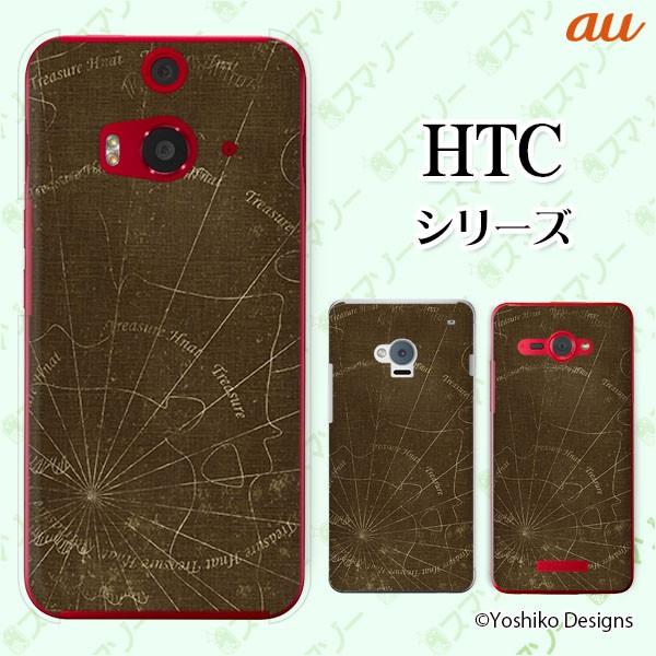 au HTC (U11 HTV33 / 10 HTV32 / J butterfly HTV31 / HTL23 / J One HTL22 / J ISW13HT) �X�}�z �P�[�X �J�o�[ �Òn�}