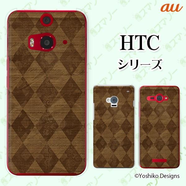 au HTC (U11 HTV33 / 10 HTV32 / J butterfly HTV31 / HTL23 / J One HTL22 / J ISW13HT) �X�}�z �P�[�X �J�o�[ �`�F�b�N