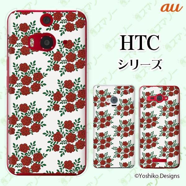 au HTC (U11 HTV33 / 10 HTV32 / J butterfly HTV31 / HTL23 / J One HTL22 / J ISW13HT) �X�}�z �P�[�X �J�o�[ ���[�Y16
