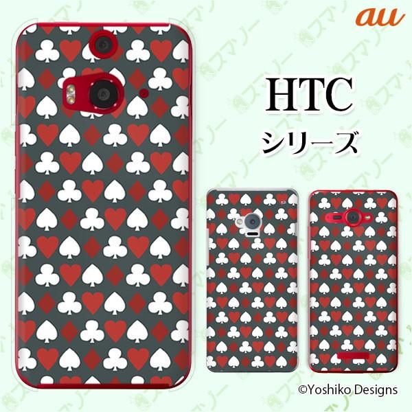 au HTC (U11 HTV33 / 10 HTV32 / J butterfly HTV31 / HTL23 / J One HTL22 / J ISW13HT) �X�}�z �P�[�X �J�o�[ �g�����v