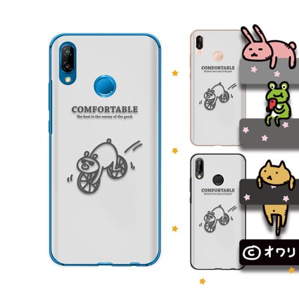 HUAWEI P20 lite (au HWV32 / SIMt[) X}z P[X Jo[ I uN}̎]ԁv