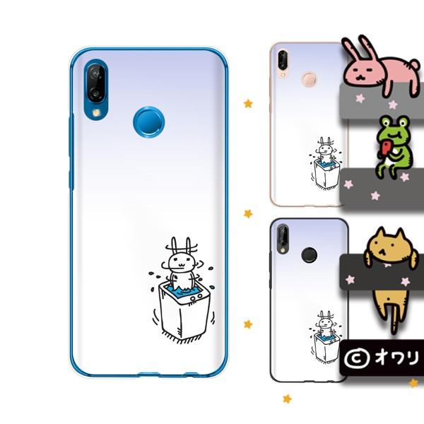 HUAWEI P20 lite (au HWV32 / SIMt[) X}z P[X Jo[ I u@邮v