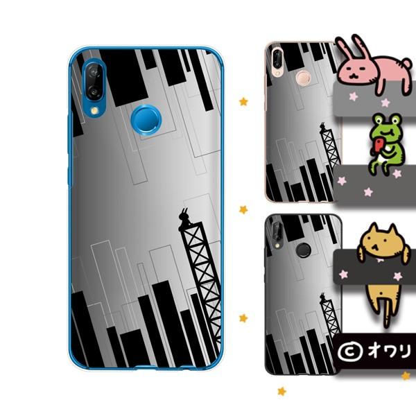 Huawei P Lite Au Hwv32 Simフリー スマホ ケース カバー オワリ 四角ビルシルエット Huawei Owari022 オリジナルスマホケースのスマゾー 通販 Yahoo ショッピング