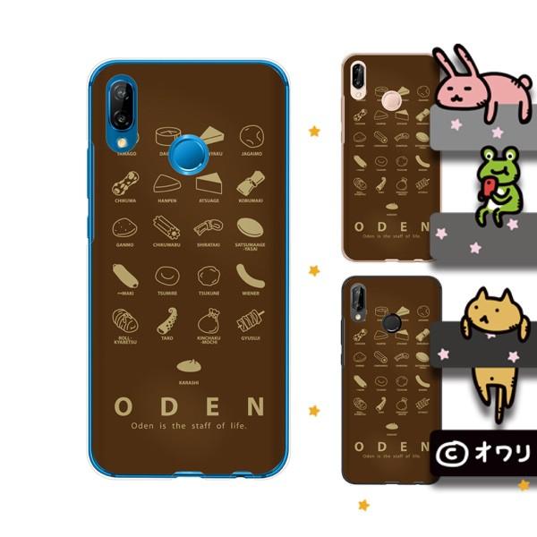 HUAWEI P20 lite (au HWV32 / SIMt[) X}z P[X Jo[ I uł킽v