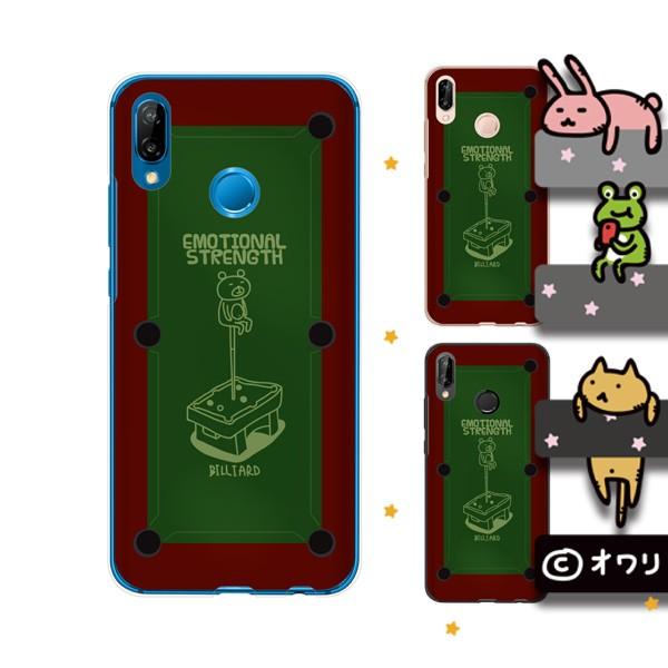 HUAWEI P20 lite (au HWV32 / SIMt[) X}z P[X Jo[ I ur[hƃN}v