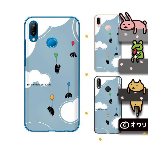 HUAWEI P20 lite (au HWV32 / SIMt[) X}z P[X Jo[ I ulRDv