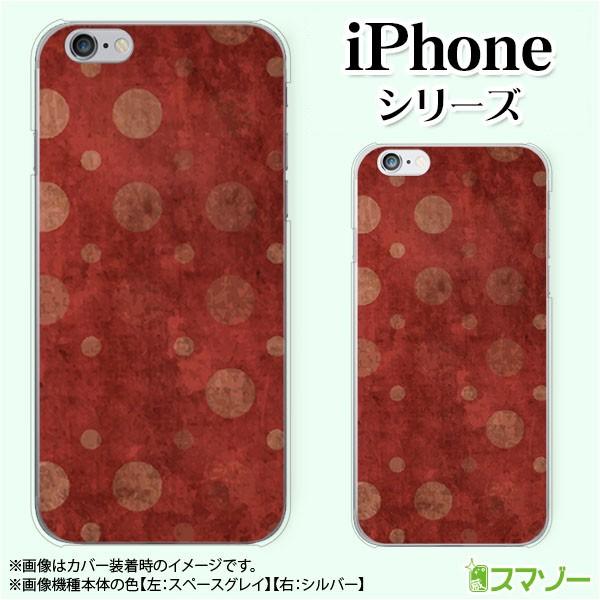 Apple iPhone (14 / Plus / Pro / Pro Max / 13 / 12 / SE / 11 / XS / XR / X / 8) スマホ ケース カバー ビンテージドット 赤